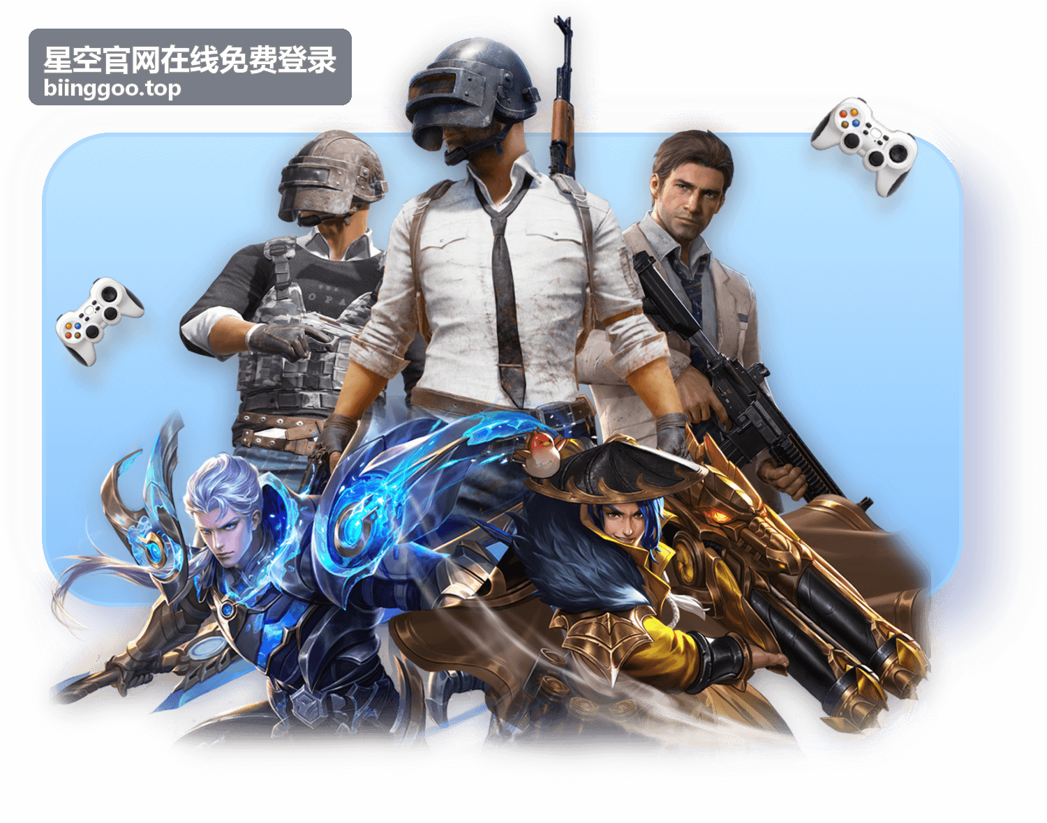星空官网在线免费登录多端同步查看方式画面